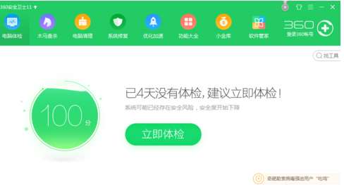 极速Office2017版怎么一键安装?一键安装的方法分享