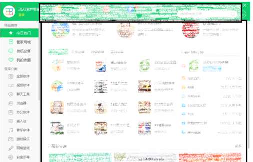 极速Office2017版怎么一键安装?一键安装的方法分享