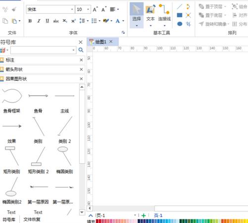 亿图流程图怎么制作软件绘制一个鱼骨结构因果图?制作软件绘制一个鱼骨结构因果图方法分享