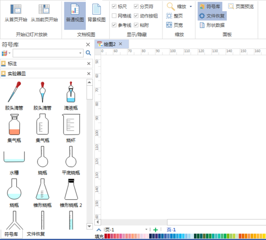 亿图流程图如何制作软件制作天平称量示意图?制作软件制作天平称量示意图方法分享