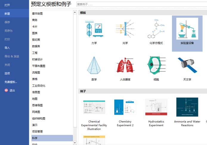 亿图流程图如何制作软件制作天平称量示意图?制作软件制作天平称量示意图方法分享