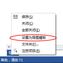 MindMapper怎么更改默认风格？更改默认风格的方法介绍