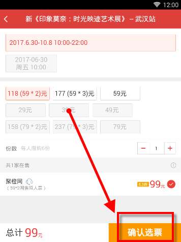 猫眼演出门票怎么购买？演出门票购买流程分享