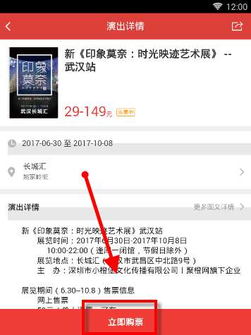 猫眼演出门票怎么购买？演出门票购买流程分享