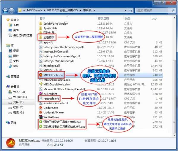 迈迪三维设计工具集怎么进行安装?进行安装的操作步骤分享