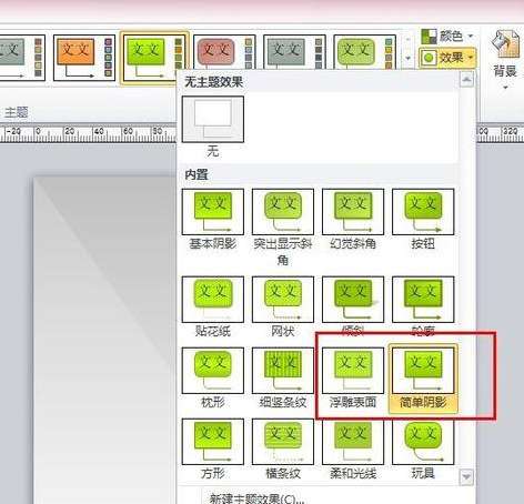 Microsoft Office Visio背景图案颜色怎么调整?背景图案颜色调整技巧分享