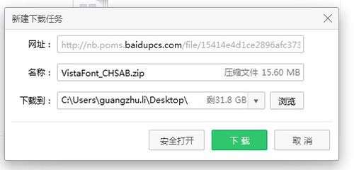 office2003微软雅黑字体怎么设置?微软雅黑字体设置技巧分享