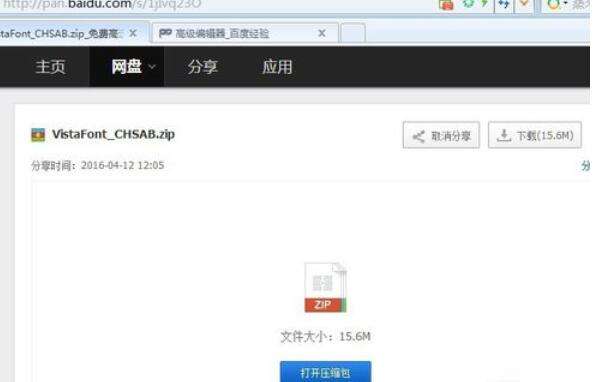 office2003微软雅黑字体怎么设置?微软雅黑字体设置技巧分享