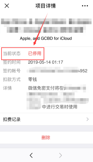 小米儿童会员如何取消_小米儿童会员取消方法介绍