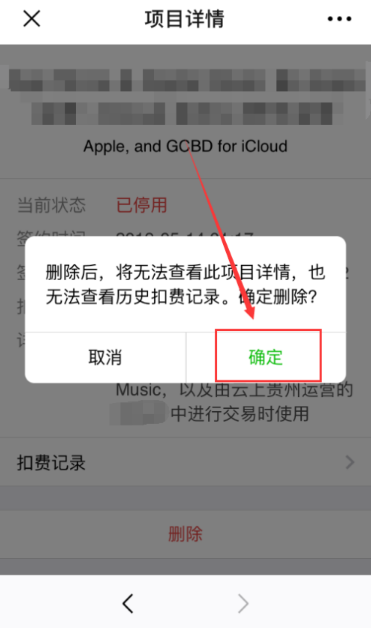 小米儿童会员如何取消_小米儿童会员取消方法介绍