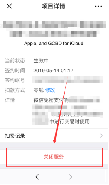 小米儿童会员如何取消_小米儿童会员取消方法介绍