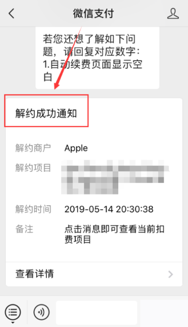 小米儿童会员如何取消_小米儿童会员取消方法介绍