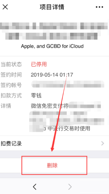 小米儿童会员如何取消_小米儿童会员取消方法介绍