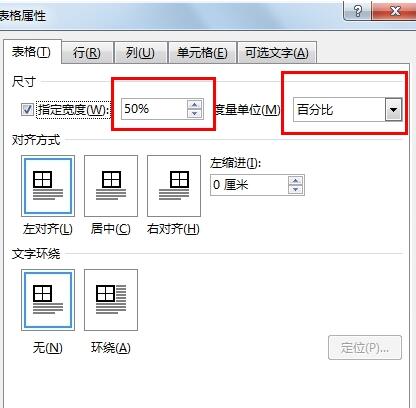 表格属性在什么位置_表格属性设置方法介绍
