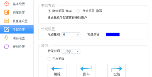 讯飞输入法怎么设置按键说话?讯飞输入法设置按键说话方法解析