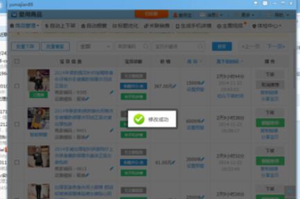 千牛怎么更改商品价格？千牛更改商品价格方法介绍