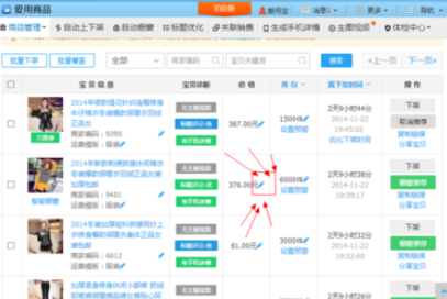 千牛怎么更改商品价格？千牛更改商品价格方法介绍