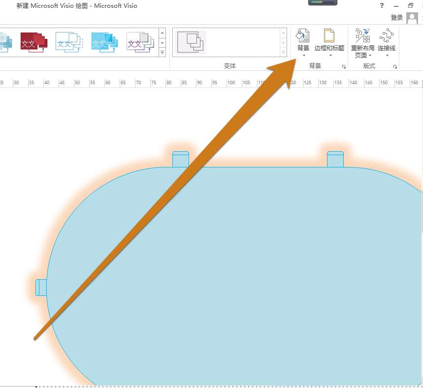 Microsoft Office Visio背景颜色怎么更改？背景颜色更改流程分享