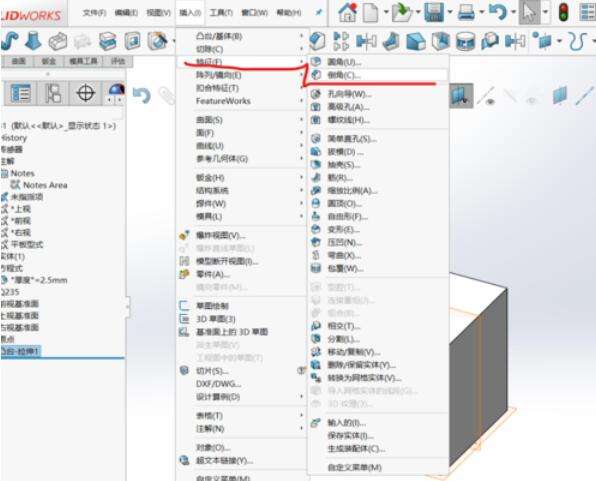 SolidWorks2019倒角命令怎么使用 倒角命令使用方法说明