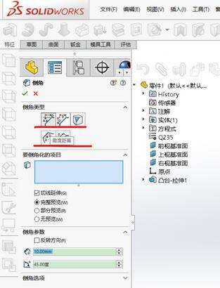 SolidWorks2019倒角命令怎么使用 倒角命令使用方法说明