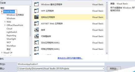 Visual Studio 2013默认开发环境模板怎么更改?默认开发环境模板更改方法说明