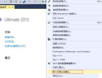 Visual Studio 2013默认开发环境模板怎么更改?默认开发环境模板更改方法说明