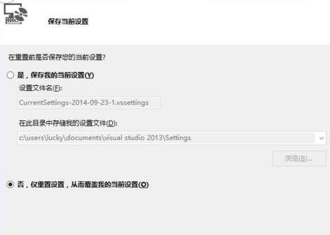 Visual Studio 2013默认开发环境模板怎么更改?默认开发环境模板更改方法说明