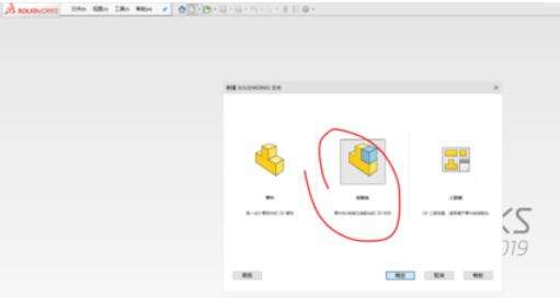solidworks2019装配环境怎么设置？装配环境设置流程分享