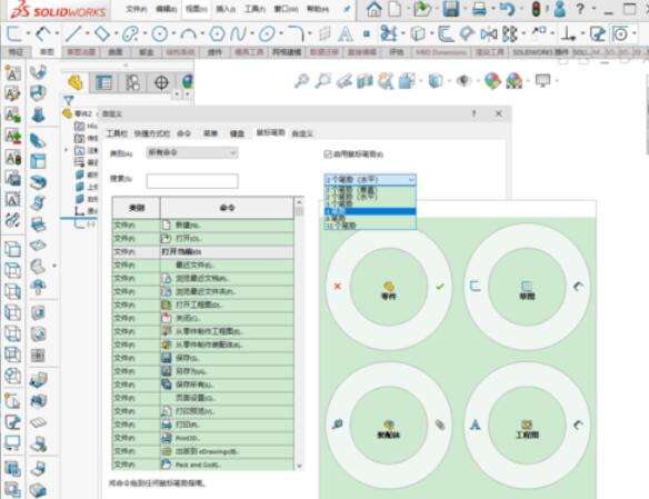solidworks怎么自定义菜单栏？自定义菜单栏的方法介绍