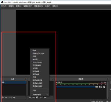 OBS Studio界面有什么功能？OBS Studio界面功能及用法说明