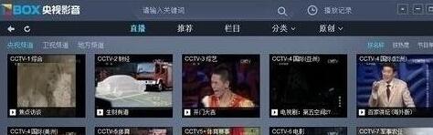 央视影音(CBOX)怎么设置定时关机?定时关机设置方法介绍