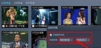 央视影音(CBOX)怎么设置定时关机?定时关机设置方法介绍