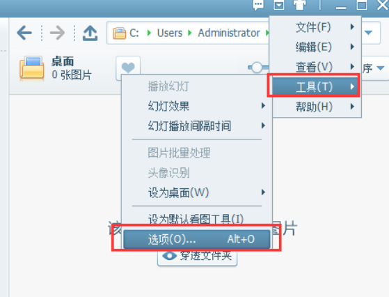 美图看看软件看图窗口总在最前边是什么原因?看图窗口总在最前边处理方法介绍