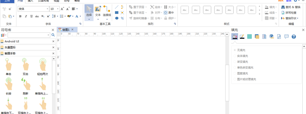 亿图流程图如何制作软件绘制Android面板控件?制作软件绘制Android面板控件的操作流程分享