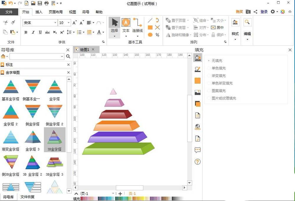 亿图流程图如何制作软件插入金字塔图?制作软件插入金字塔图的操作流程分享