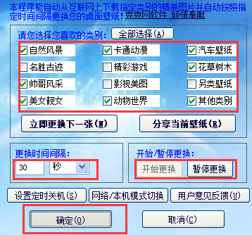 电脑桌面壁纸自动换软件怎么使用?桌面壁纸自动换软件操作步骤分享