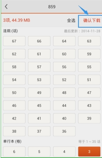 布卡漫画怎么搜漫画？搜漫画的方法介绍