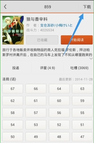 布卡漫画怎么搜漫画？搜漫画的方法介绍