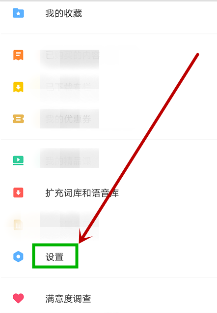 网易有道词典里怎么跨软件查词？跨软件查词功能使用步骤介绍