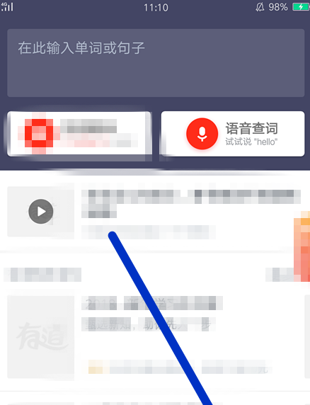 网易有道词典里怎么跨软件查词？跨软件查词功能使用步骤介绍