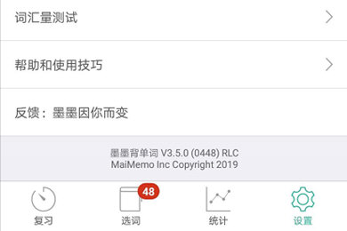 墨墨背单词怎么补签?补签的操作方法分享