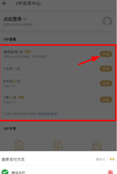 有道词典怎么设置纯净去广告模式?纯净去广告模式设置方法分享