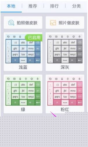 讯飞输入法怎么设置识别语言？识别语言设置方法介绍