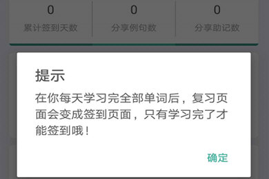 墨墨背单词APP怎么每日学习打卡?每日学习打卡的方法介绍