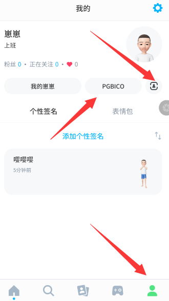 崽崽如何进行邀请好友?邀请好友的方法介绍