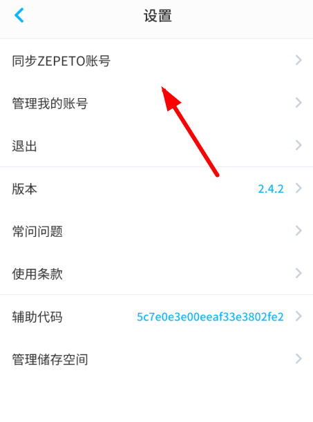 崽崽怎么同步账号角色?同步账号角色的方法说明