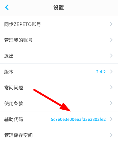 崽崽辅助代码怎么使用?辅助代码使用方法讲解