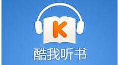 酷我听书怎么设置下载路径？下载路径设置方法介绍