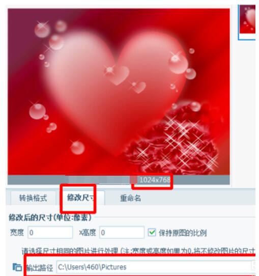 美图看看怎么更改图片尺寸?更改图片尺寸方法一览