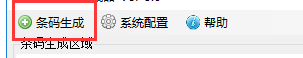 拓欣条码生成器怎么用？拓欣条码生成器的使用方法一览